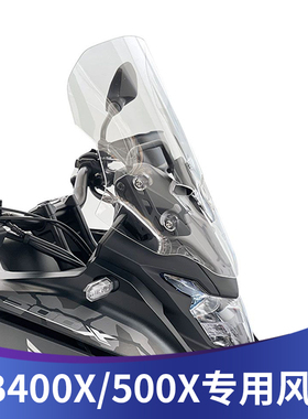 天飞仕适用于本田CB400X改装加高风挡风镜CB500X挡风玻璃配件