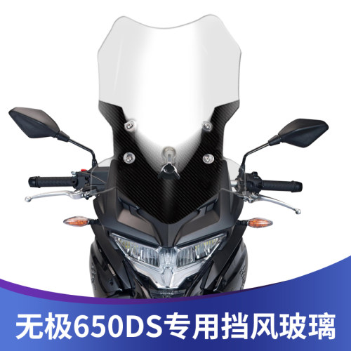天飞仕挡风玻璃高清透明