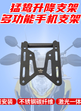 适用于五羊本田猛鸷CB190X挡风玻璃支架改装导航支架升降支架加固