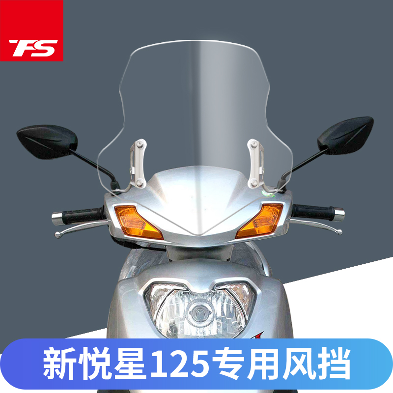 高清透明挡风玻璃天飞仕