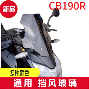 天飛仕適用于本田暴風(fēng)鋒眼CB190R春風(fēng)150NK擋風(fēng)裝 飾小擋風(fēng)前擋風(fēng)