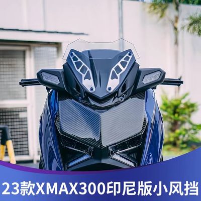 23款XMAX300改装风挡竞技运动范