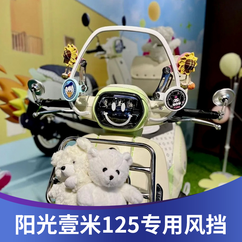 钱江壹米150t-27e新款挡风玻璃