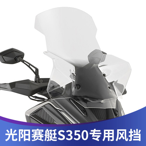 天飞仕挡风玻璃高清透明