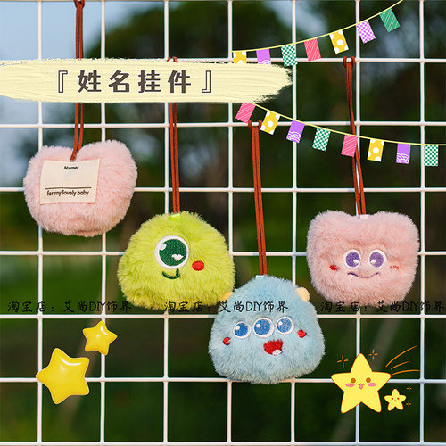 小怪兽卡通创意名字防丢牌挂饰