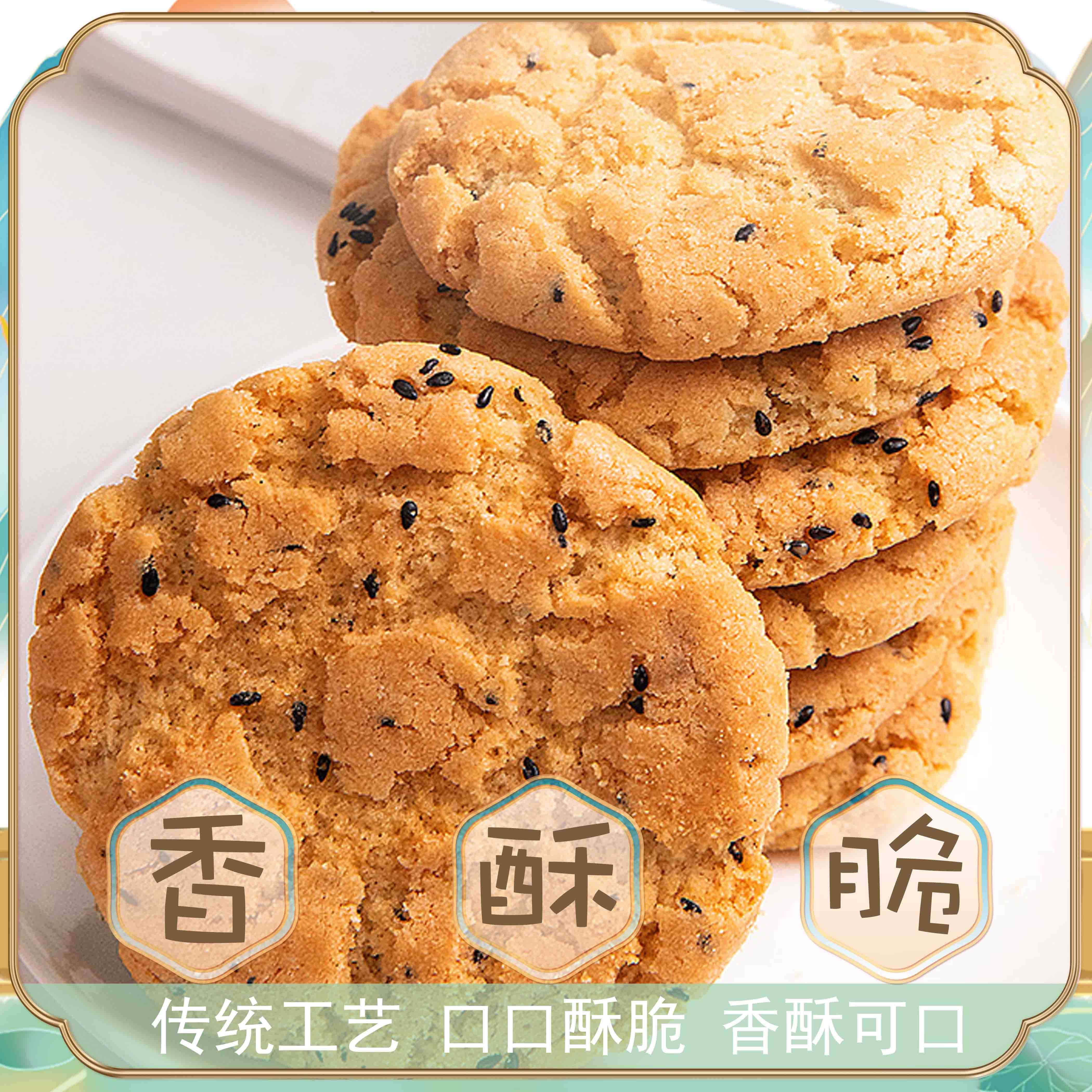 乐友桃酥单独小包装中式糕点点心零食休闲手工饼干粗粮薄脆