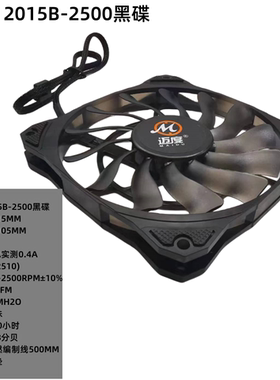 迈度12015B超薄风扇1.5CM摄影灯舞台灯帕灯桌面成像灯静音散热12V