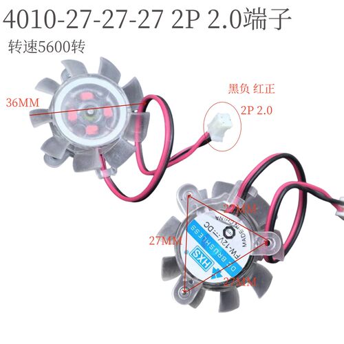 4010-27无框小散热风扇2P 12V 5500转大风量水晶风扇工控显卡散热