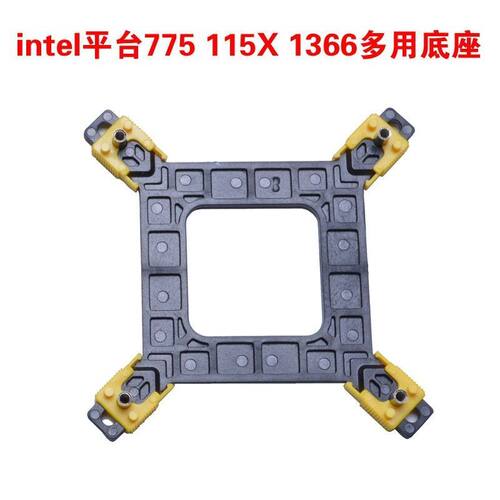 通用Intel775/1150/1155/115X/1366/CPU散热器风扇底座支架扣具