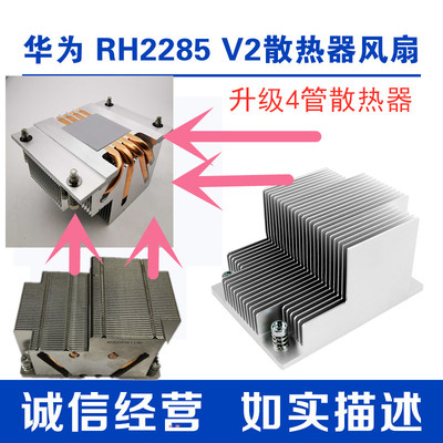 升级华为cpu散热器v2V3