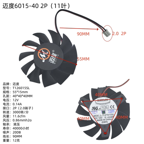 T126015SL12V0.14A显卡风扇