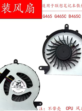 ARX6015涡轮原装联想LENOVO B465C G465C G465 G470E笔记本风扇4P