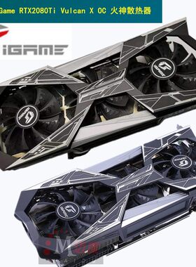 七彩虹显卡散热器2080TI