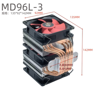 迈度小双塔6热管制冷片散热器200W半导体12706-12710-12705-12703