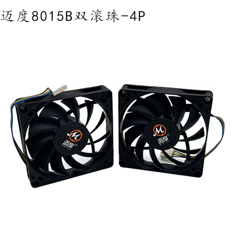 迈度超薄8015B双滚珠4线PWM调速风扇8CM 12V2700转一体机工控风扇