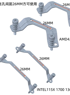 MD26-63大水牛寒战240水冷扣具AMD4/5 115X 1200 1700 2011扣具