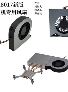 迈度新款8017一体机风扇7015涡轮4P静音调速2700转12V兼容帝云AOC
