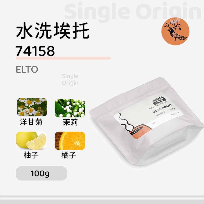 埃塞俄比亚elto咖啡豆74158手冲