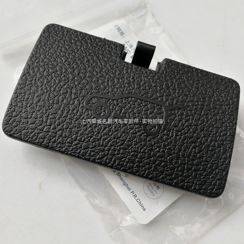 蓝斯特适用名爵MGHS尾门内衬堵盖