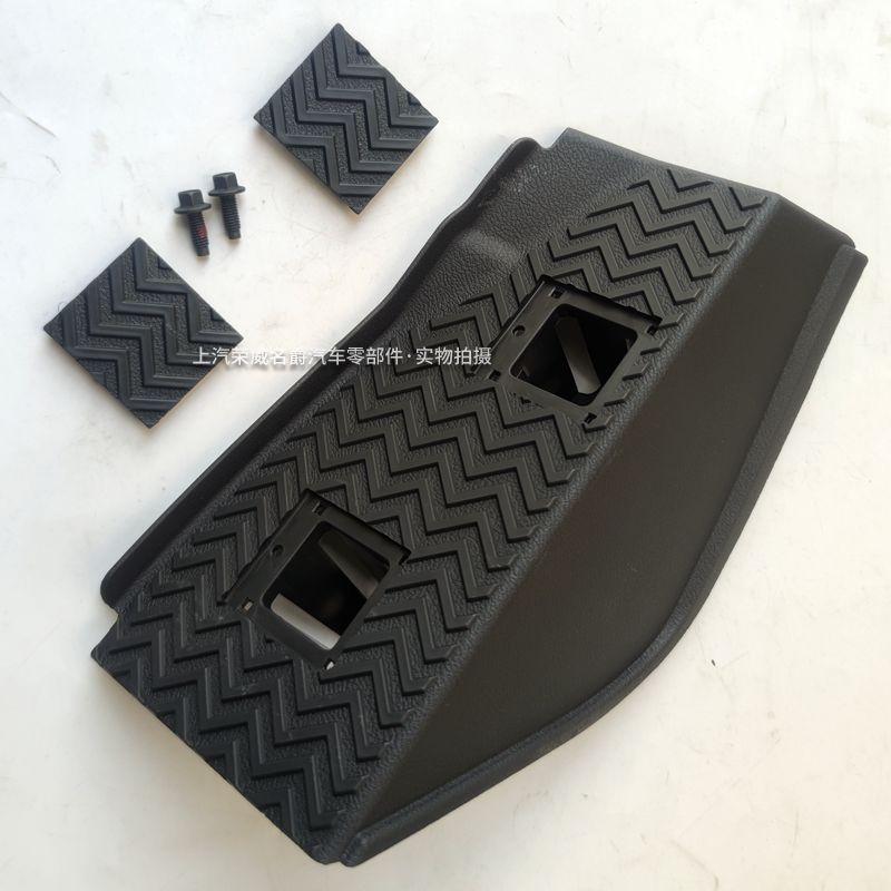 适用荣威RX5/ERX5/RX5PLUS/EPLUS驾驶员搁脚板名爵MGGS搁脚板盖板