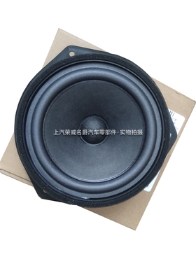 适用荣威RX5/ERX5/MARVELX/R车门扬声器名爵MGGS新MG6前后门喇叭
