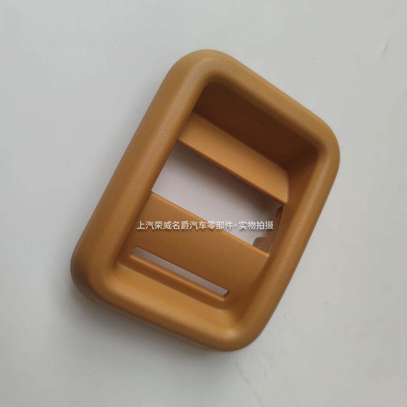 适用于荣威22款RX5/ERX5第二排座椅靠背解锁手柄罩盖纯正配件