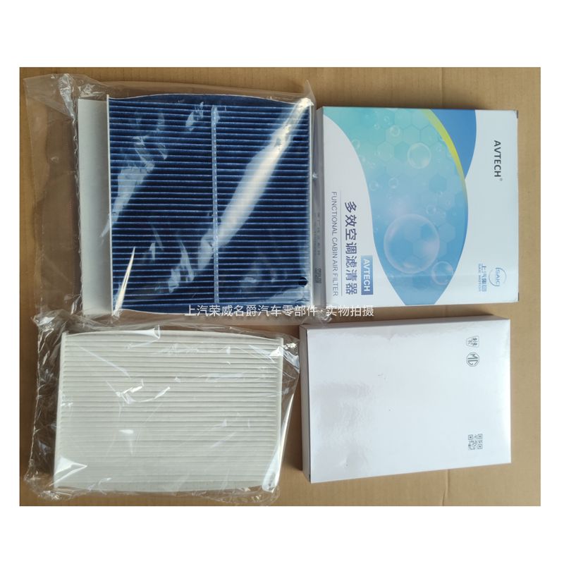 适用于荣威IMAX8/EIMAX8空调滤芯前后空调空气滤清器芯体纯正配件