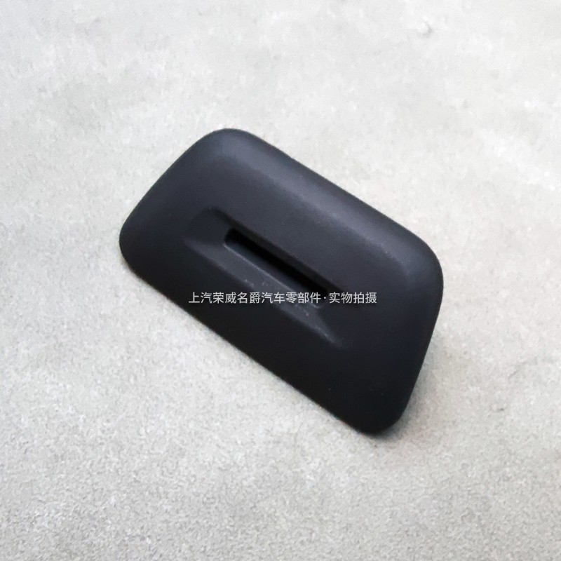 适用于荣威科莱威名爵MG科莱威第二排座椅靠背解锁手柄盖纯正配件
