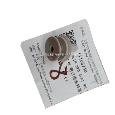 蓝斯特适用于荣威IMAX8背板卡子