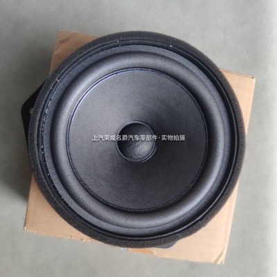 适用荣威D5/D7/IMAX8/EIMAX8/鲸/名爵MGONE/MG7/HS前门扬声器喇叭