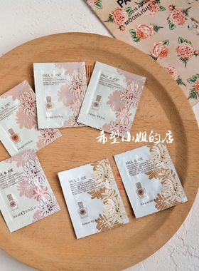 【包邮】Paul＆Joe PJ搪瓷保湿丝润妆前隔离霜中小样试用装