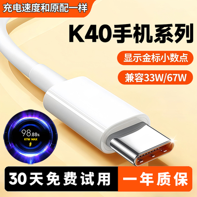 k40手机系列通用极速快充线