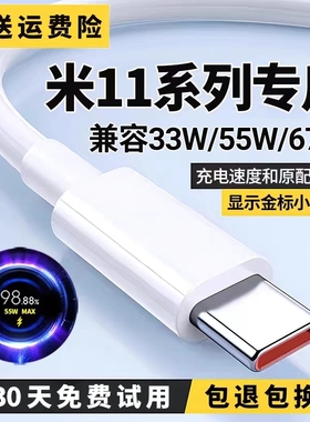 适用小米11充电线小米11pro数据线6A出极原装小米11ultra手机67W快充线小米11青春版极速闪充线