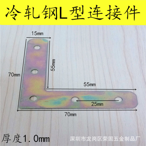 型大号金色直角角码角铁连接件相框画框平支架角码连接片l-封面