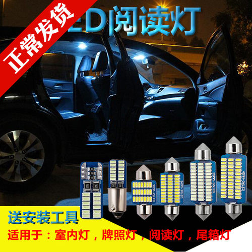 汽车12V货车24V阅读灯led车内灯室内车顶灯内饰牌照灯T10后备箱灯