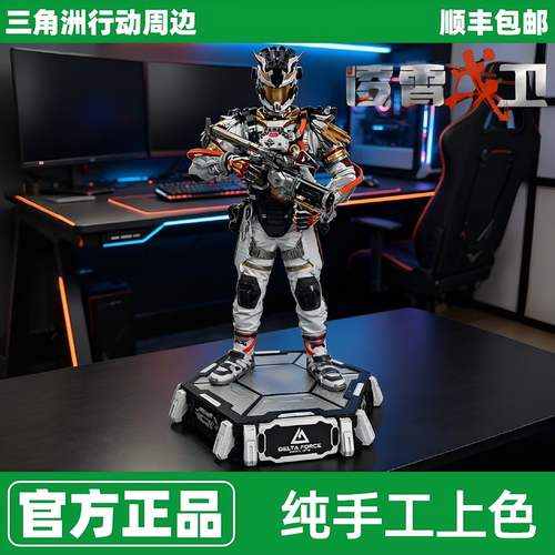 至奢订制】威龙凌霄戍卫手办模型红狼三角洲行动周边收藏送男友
