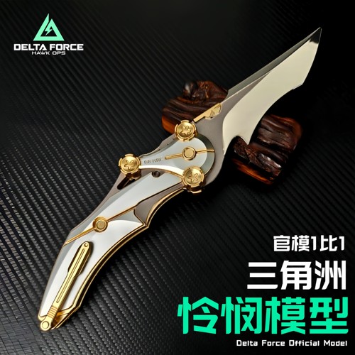 正版怜悯之刃模型三角洲行动周边近战刀金属合金未开刃现货收藏