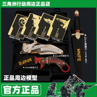 正版套装三角洲行动周边怜悯折叠刀影锋蝴蝶刀黑海斧模型