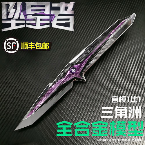 正版坠星者三角洲行动周边合金玩具模型摆件收藏送男友未开刃
