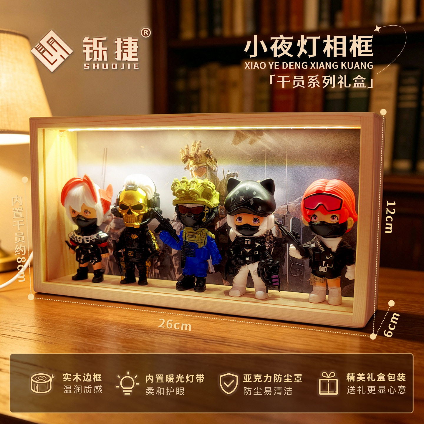 三角洲干员露娜红狼手办模型小夜灯相框套装礼物公仔游戏玩偶
