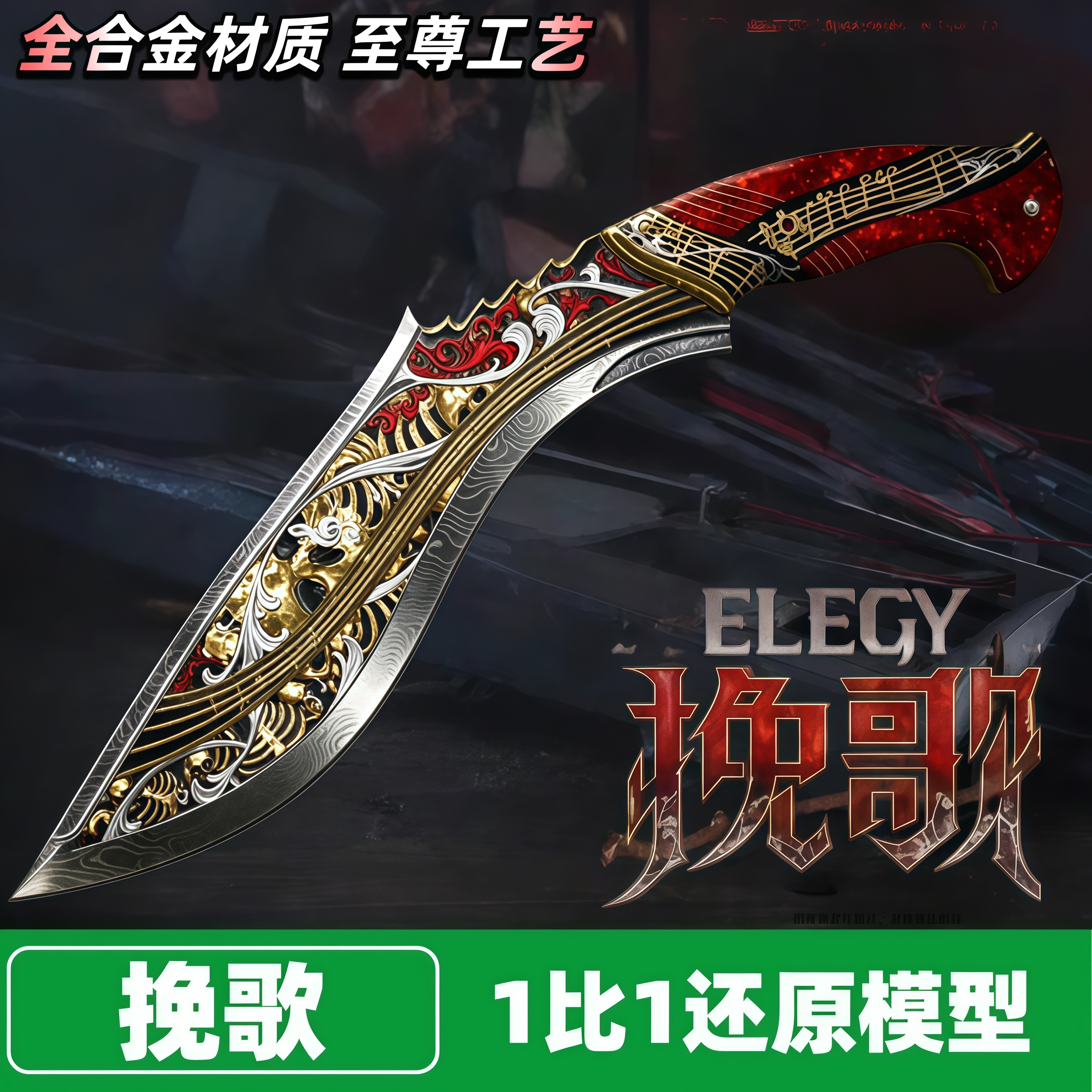 正版挽歌尼泊尔三角洲行动周边合金玩具模型摆件收藏送男友未开刃