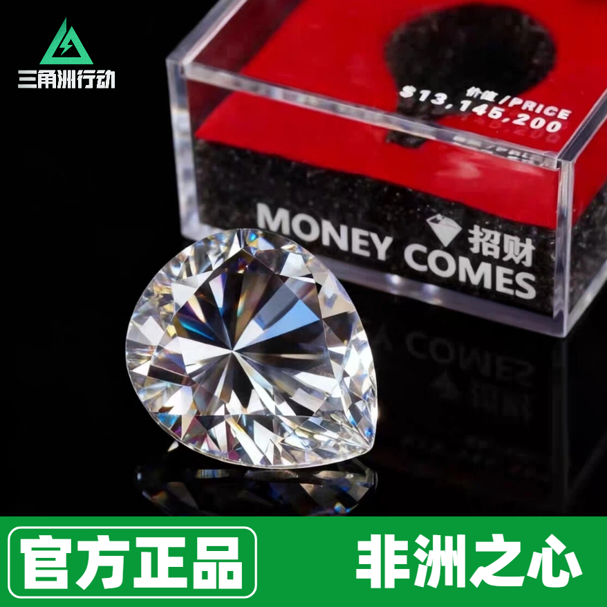 【官方正版】非洲之心三角洲行动周边大红水晶1:1模型游戏礼物