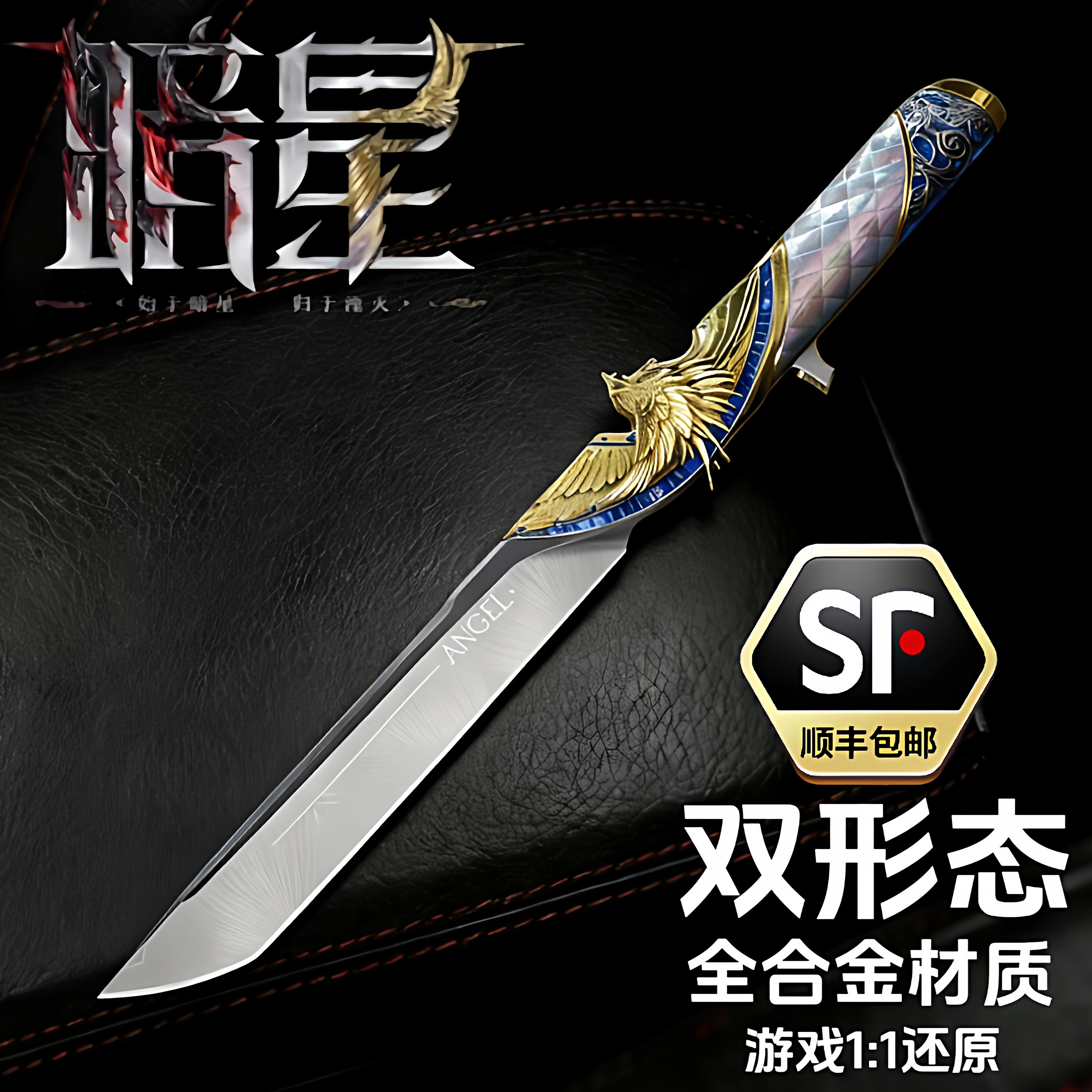 正版暗星双形态模型三角洲行动周边金属玩具合金未开刃摆件收藏