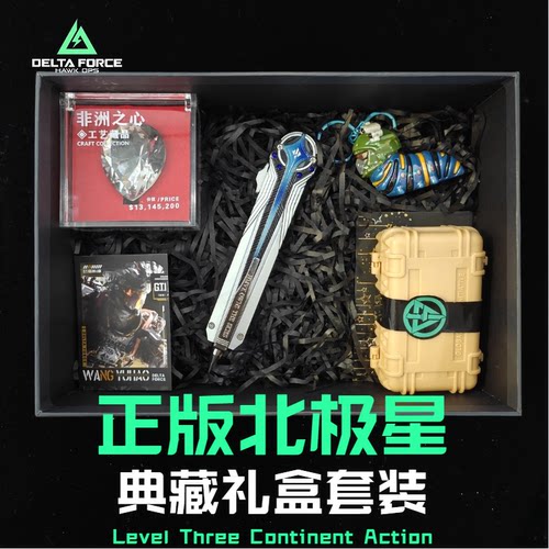 正版北极星三角洲周边玩具刀模型礼盒装合金摆件收藏送礼物未开刃
