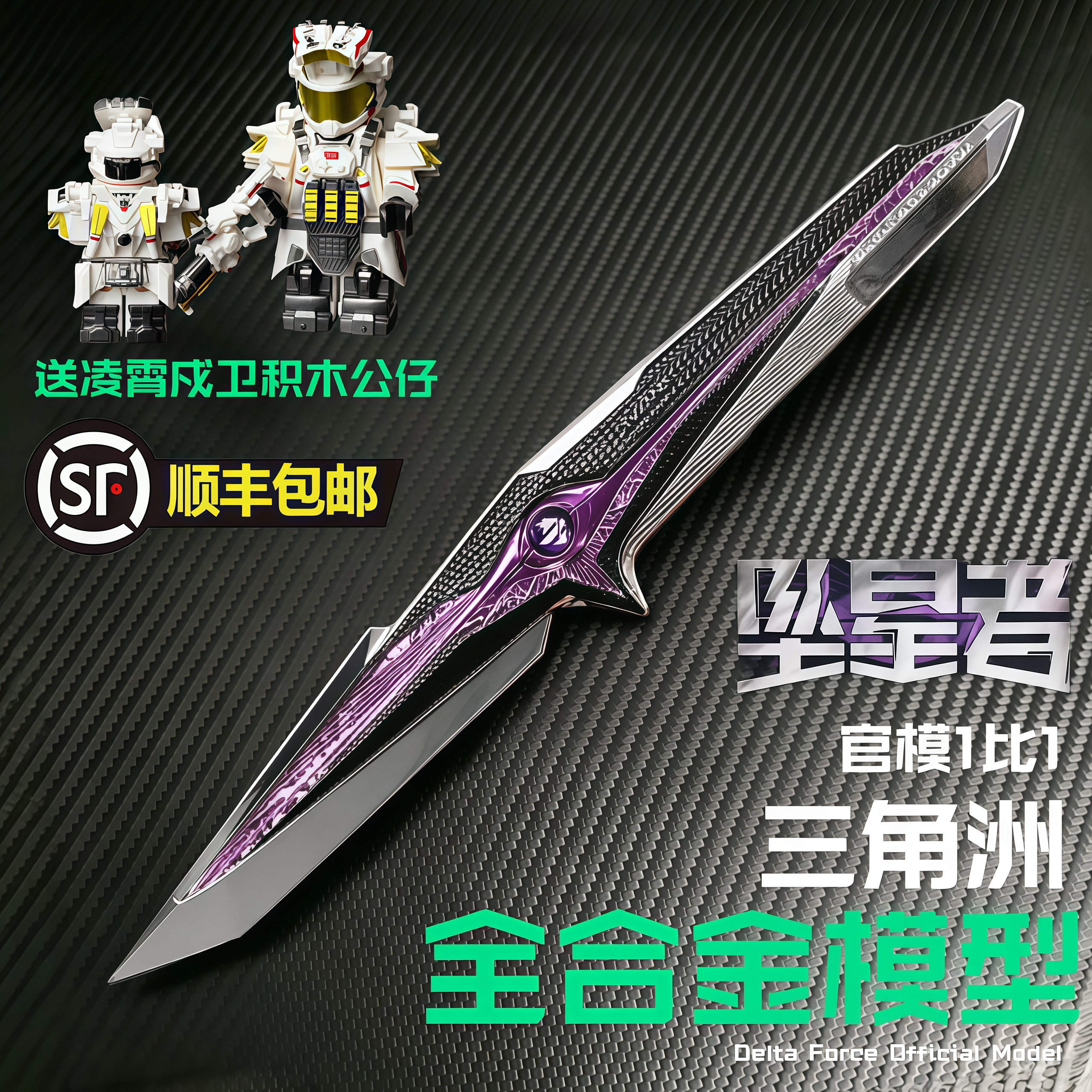 正版坠星者三角洲行动周边合金玩具模型摆件收藏送男友未开刃