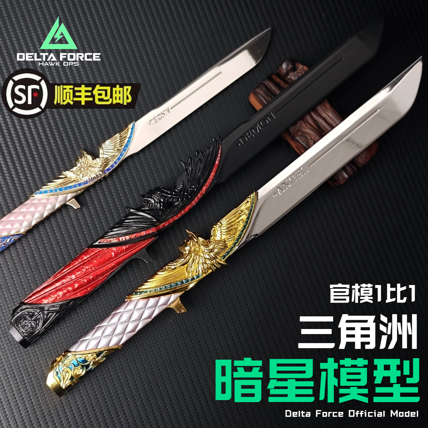 正版暗星双形态模型三角洲行动周边金属玩具合金未开刃摆件收藏
