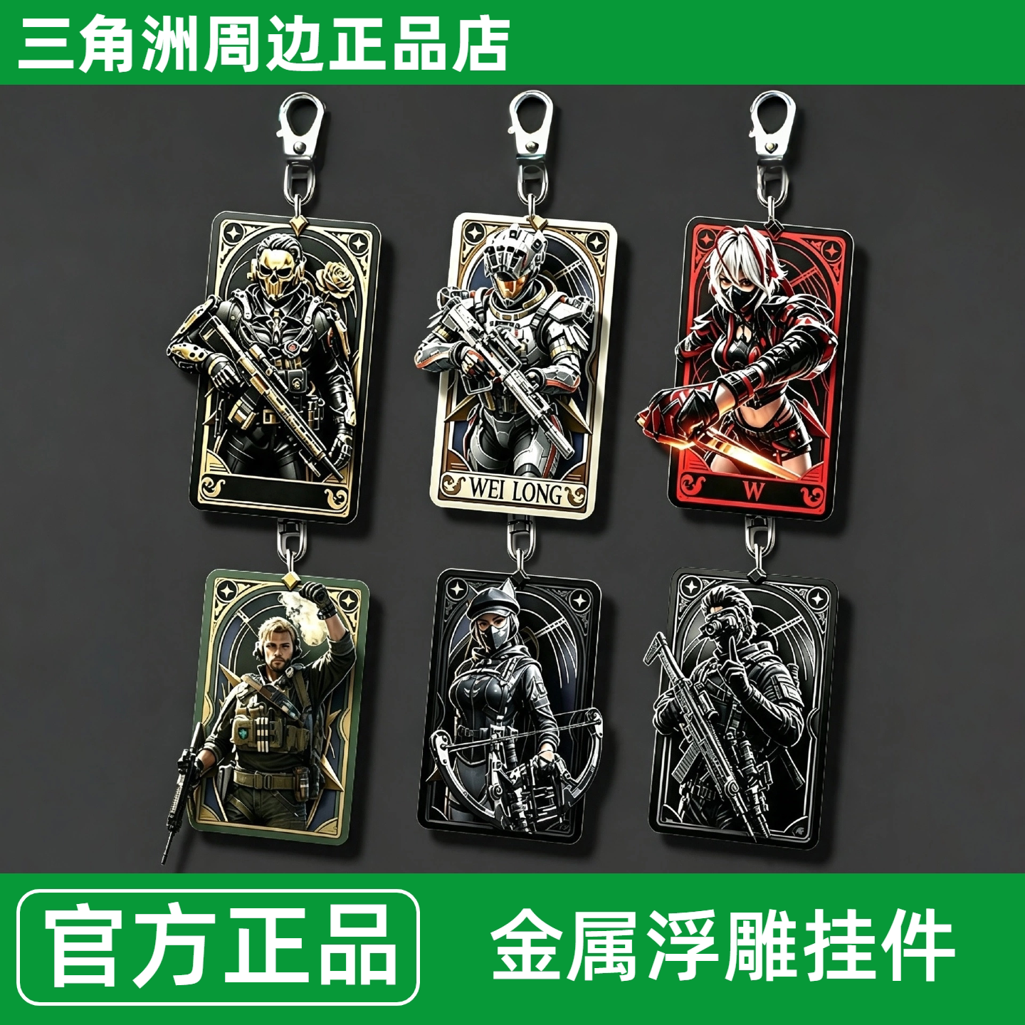 三角洲周边玩具干员威龙模型桌面创意发光红狼摆件送朋友生日礼物