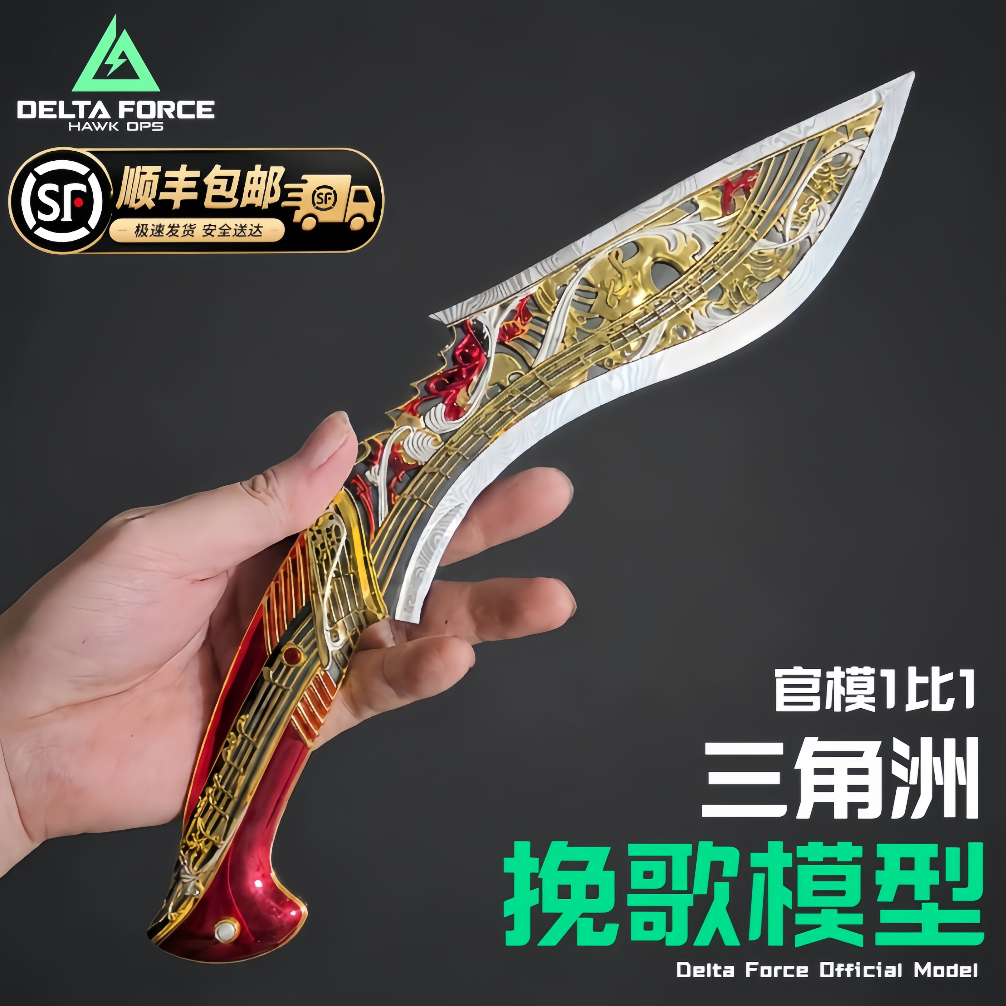 正版挽歌模型尼泊尔三角洲行动玩具周边合金摆件收藏送男友未开刃