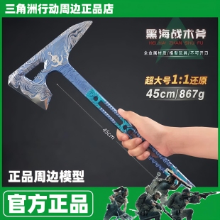 正版黑海战术斧三角洲行动周边影锋蝴蝶刀金属现货模型