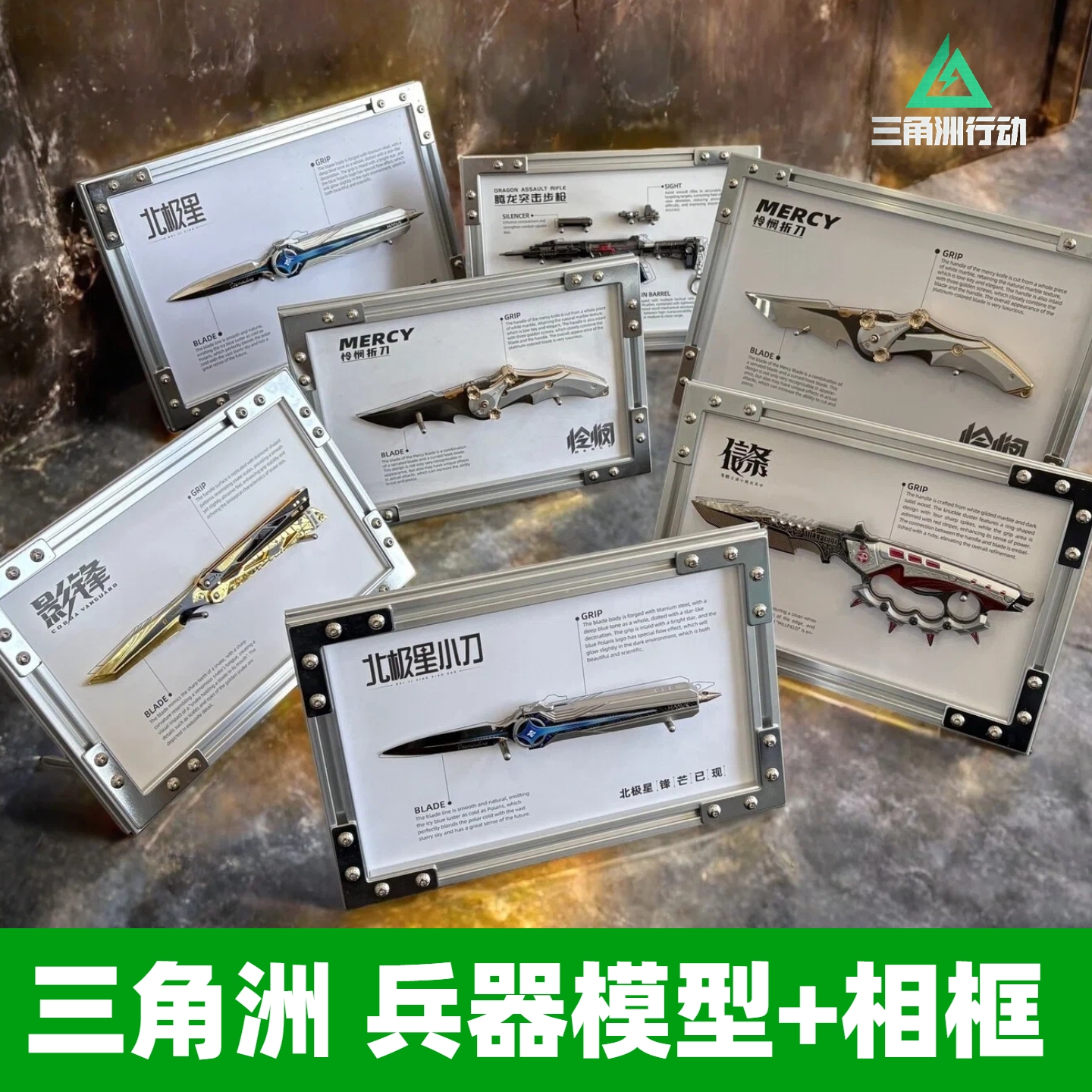 三角洲行动周边模型相框摆件礼物